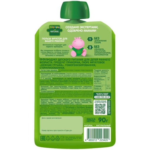 Пюре детское GIPOPO Груша 90 г пауч