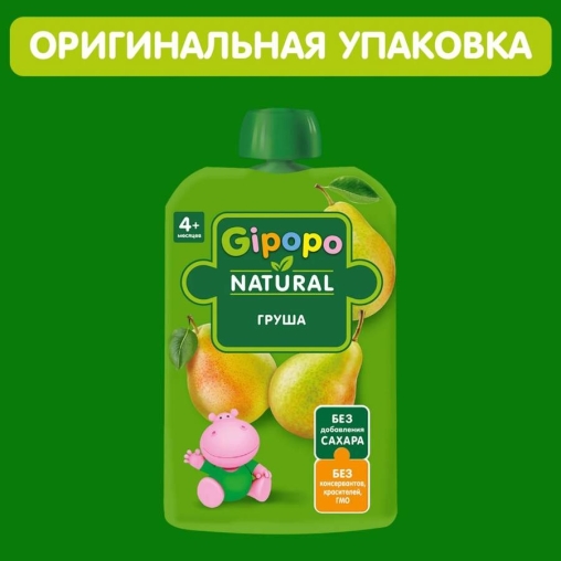 Пюре детское GIPOPO Груша 90 г пауч
