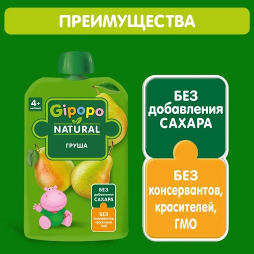 Пюре детское GIPOPO Груша 90 г пауч