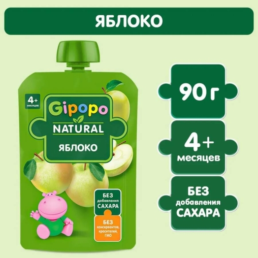Пюре детское GIPOPO ЯБЛОКО 90 г пауч