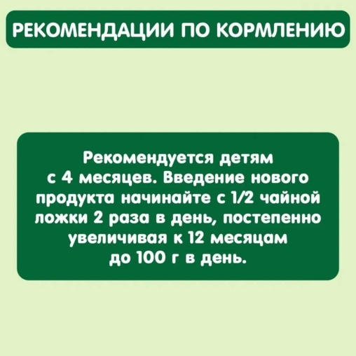 Пюре детское GIPOPO ЯБЛОКО 90 г пауч