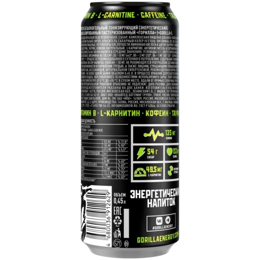 Энергетический напиток GORILLA Energy Original 450 мл ж/б