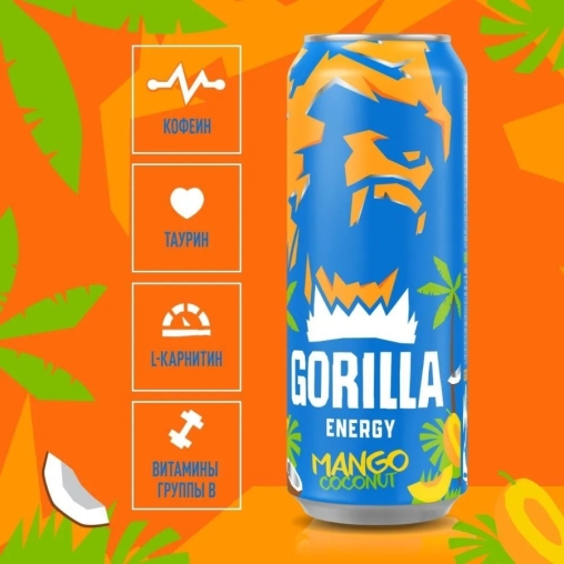 Энергетический напиток GORILLA Energy Манго Кокос 450 мл ж/б