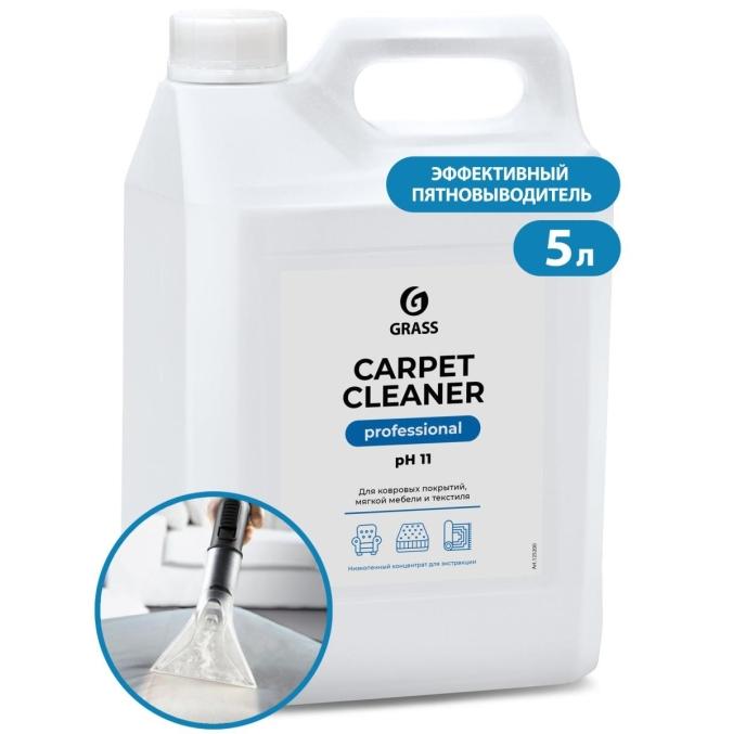 Очиститель пятновыводитель ковровых покрытий Grass Carpet Cleaner универсальный 5 л