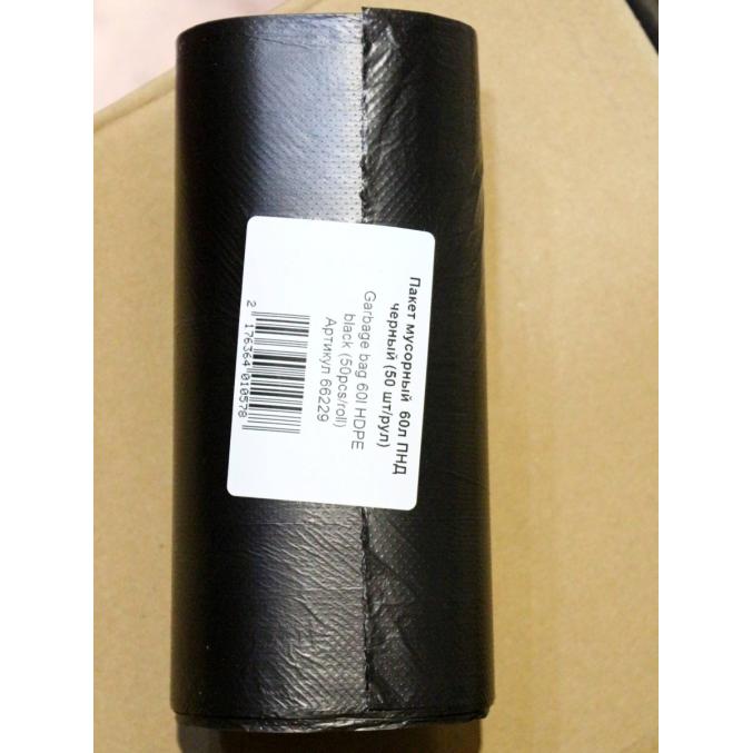 Мешки мусорные Чёрные HDPE 60 л по 50 шт. в рулоне