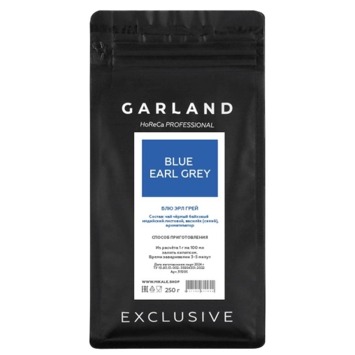 Чай Garland черный листовой Blue Earl Grey 250 г