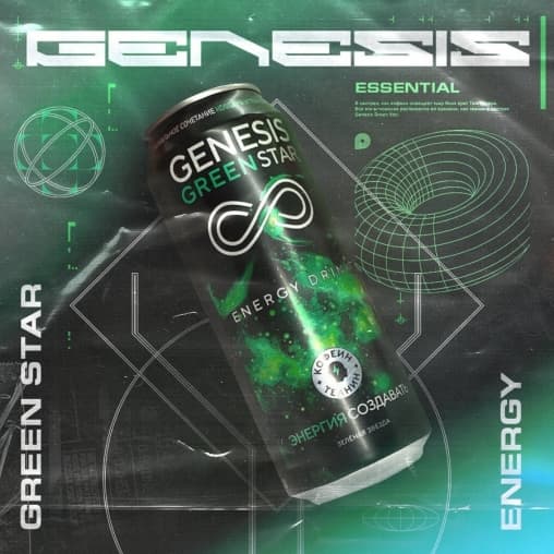 Genesis Green Star энерготоник 500мл ж/б