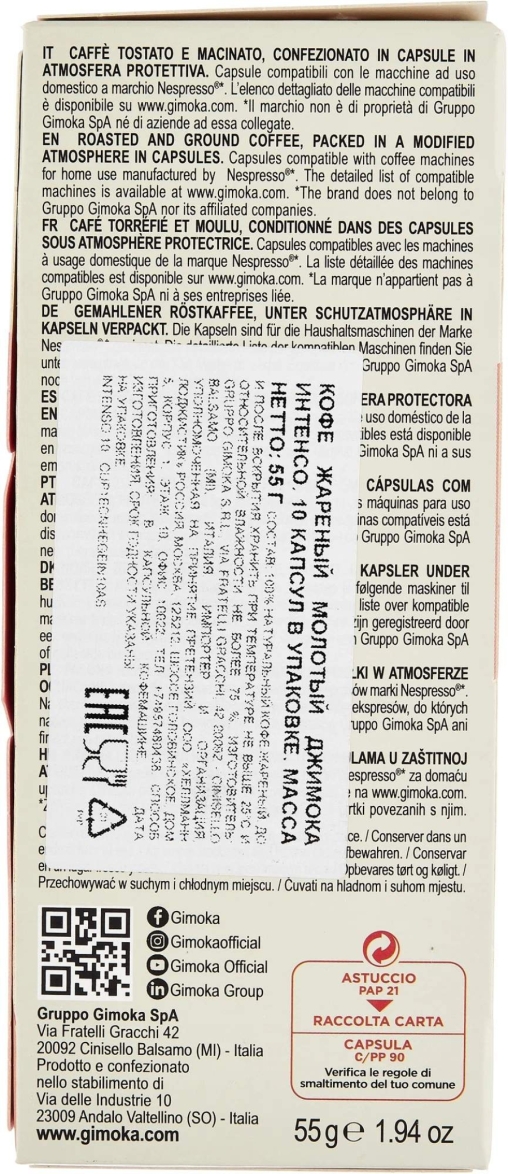 Кофе капсулы Nespresso Gimoka INTENSO Espresso ×10