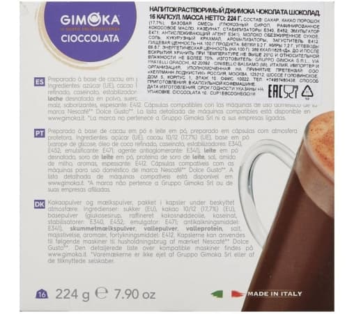 Капсулы Dolce Gusto Gimoka CIOCCOLATA ×16