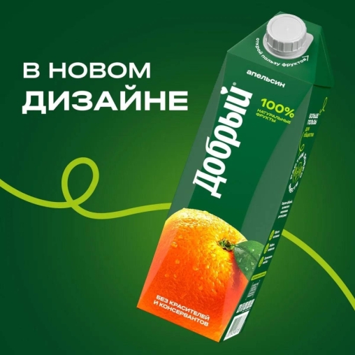 Добрый нектар Апельсин 1000 мл тетрапак с крышкой