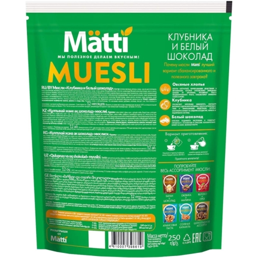 Гранола мюсли MATTI Клубника и Белый шоколад 250 г