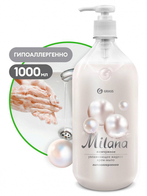 Grass Milana крем-мыло Жемчужное 1 л