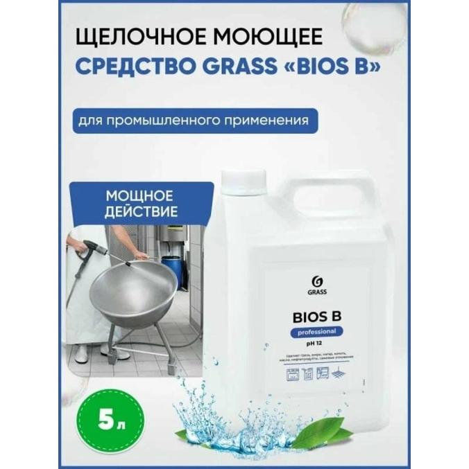 Жироудалитель моющее средство Grass BIOS B канистра 5 л