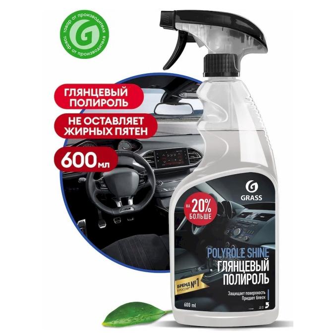 Очиститель полироль Grass для мебели 600 мл Polyrole Shine с триггером