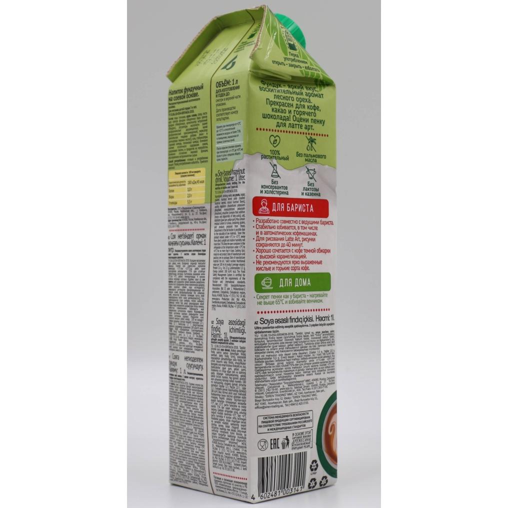 Молоко Green Milk Professional Hazelnut из фундука на соевой основе 1000 мл