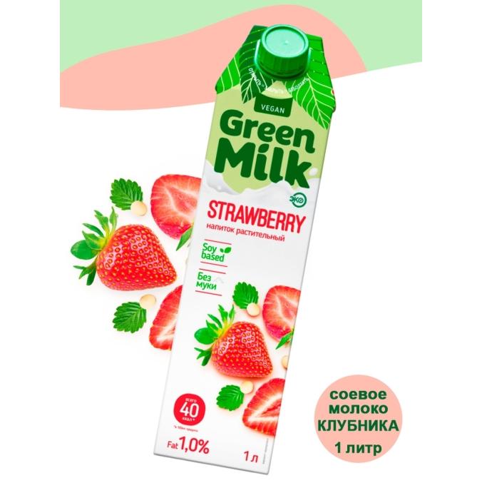 Напиток Green Milk STRAWBERRY Клубника на соевой основе 1000 мл