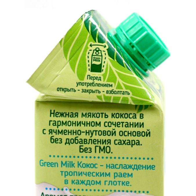 Молоко Green Milk VEGAN Coconut напиток растительный ферментированный Кокосовый 1000 мл