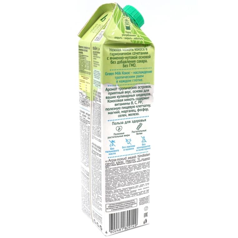 Молоко Green Milk VEGAN Coconut напиток растительный ферментированный Кокосовый 1000 мл