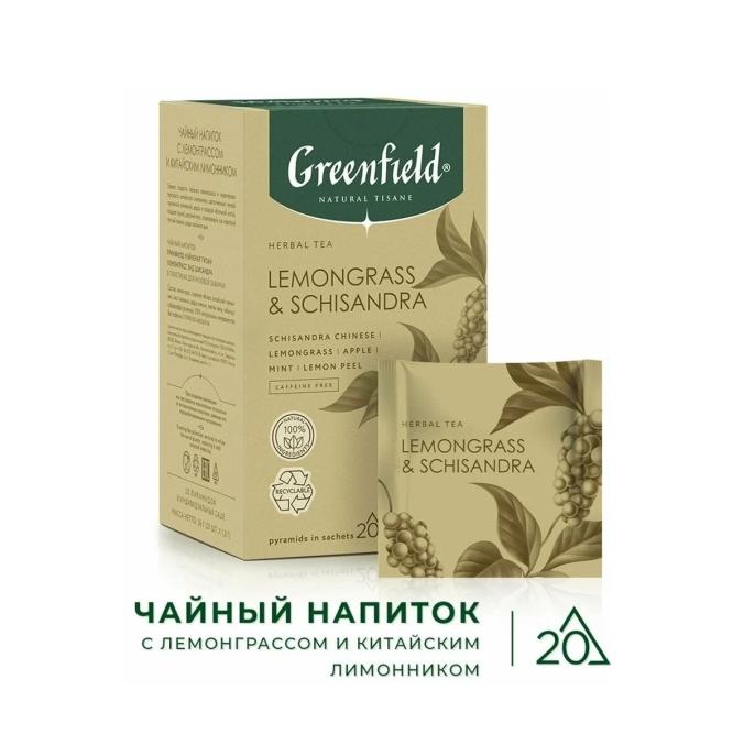 Чай Greenfield Natural Tisane травяной Lemongrass & Schisandra 20 пирам. × 1,8 г