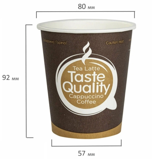 Бумажный стакан Taste Quality d=80 250 мл