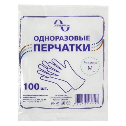 Перчатки ПЭНД одноразовые Оптимум размер M 100 шт.
