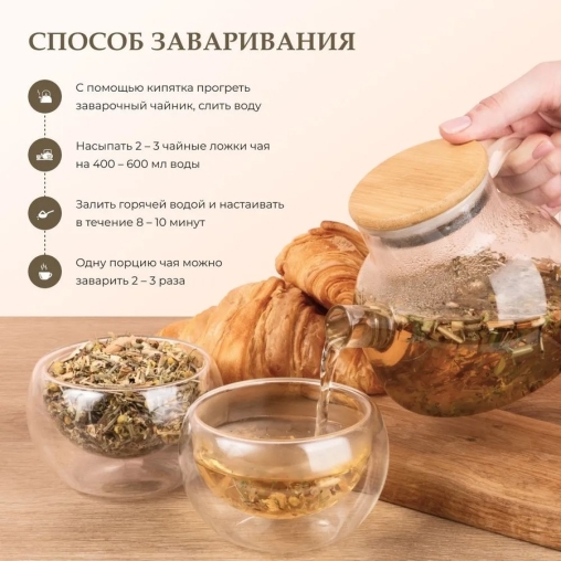 Чайный напиток Ромашка Зизифора цедра Лимона Лемонграсс 3000 г