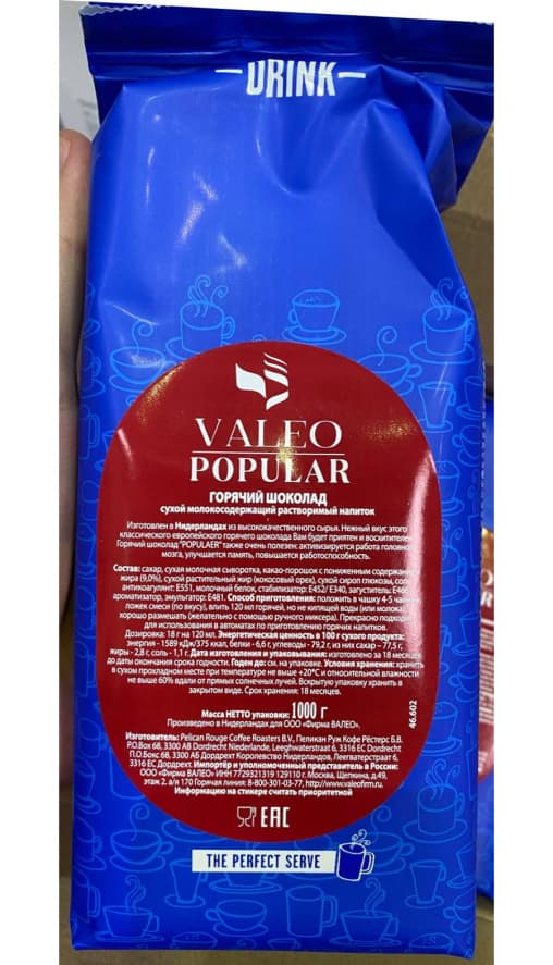 Горячий шоколад VALEO Popular 1000 г