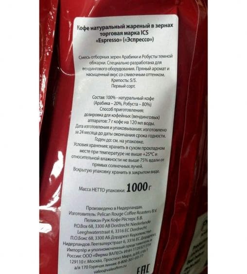 Кофе в зернах ICS Espresso 20% Arabica 1000 г