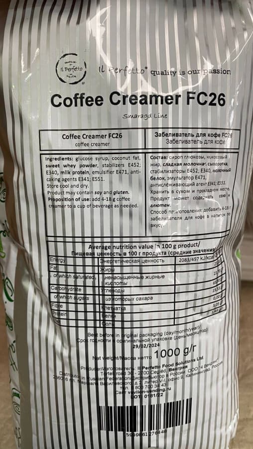 Топпинг IL Perfetto Coffee Creamer FC26 1000 г