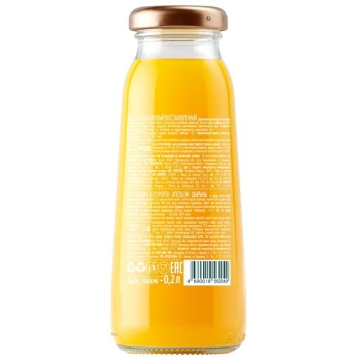 IL Primo сок Апельсин 200 мл стекло