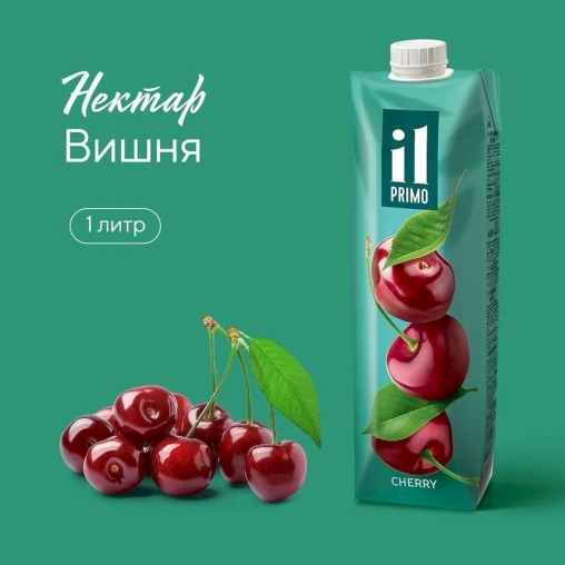 IL Primo нектар Вишня 1000 л тетрапак с крышкой