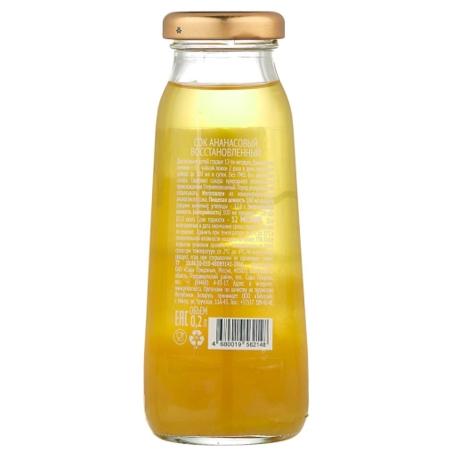 IL Primo сок Ананас 200 мл стекло