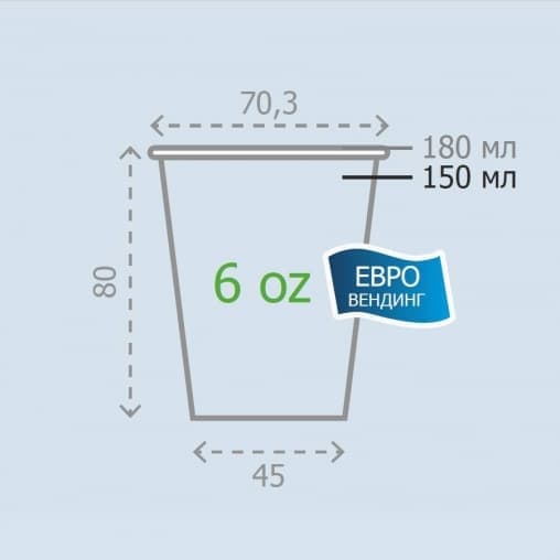 Бумажный стакан Краски кафе d=70 150 мл