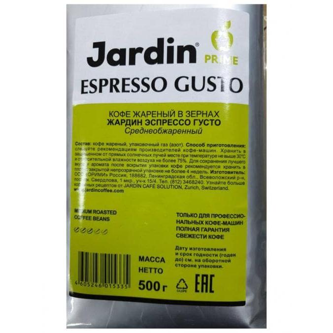 Кофе в зернах Jardin Espresso Gusto HoReCa 500 г