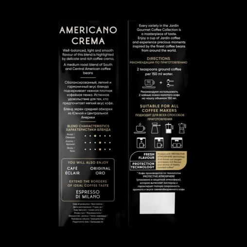 Кофе в зернах Jardin Americano Crema 1000 г