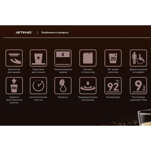 Кофе-автомат Jetinno JL300-ES7C-I с чиллером