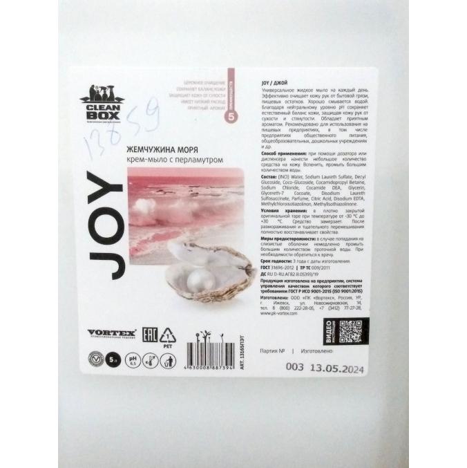Крем-мыло JOY Platinum увлажняющее с перламутром Жемчужина моря 5 л