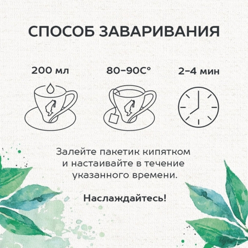 Чай зеленый Julius Meinl Лимонный фреш пакетированный премиум 25 пак.
