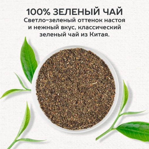 Чай Зеленый Julius Meinl пакетированный премиум органик 25 пак.