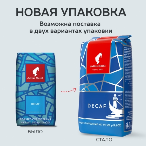 Кофе в зернах J.Meinl Espresso Decaf Premium collection 500 г