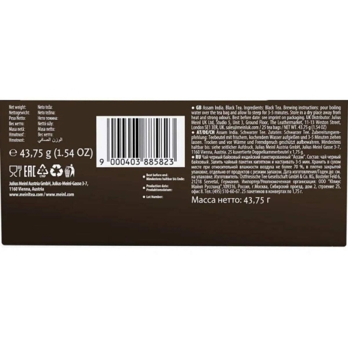 Чай черный Julius Meinl пакетированный премиум Assam India 25 пак.