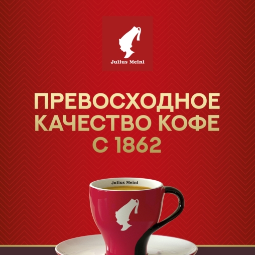 Кофе капсулы Julius Meinl системы Nespresso Espresso Delizioso *10 шт.