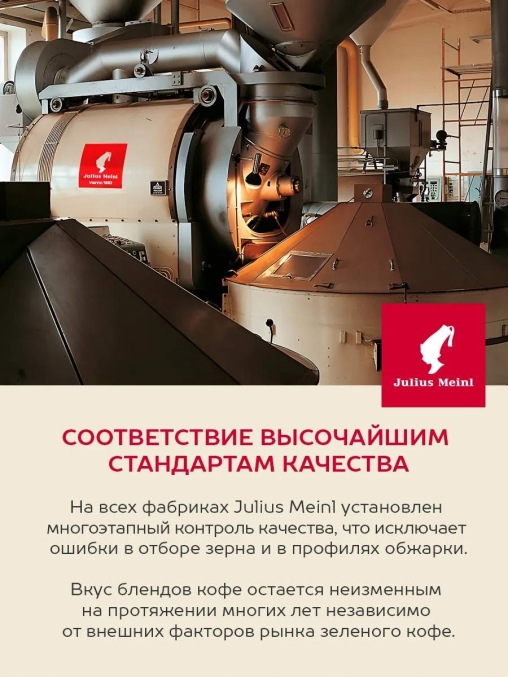 Кофе капсулы Julius Meinl системы Nespresso Espresso Decaffeinato *10 шт.