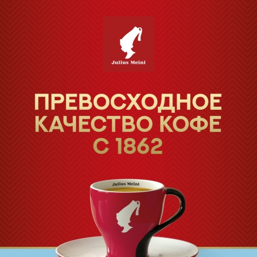 Кофе капсулы Julius Meinl системы Nespresso Espresso Decaffeinato *10 шт.