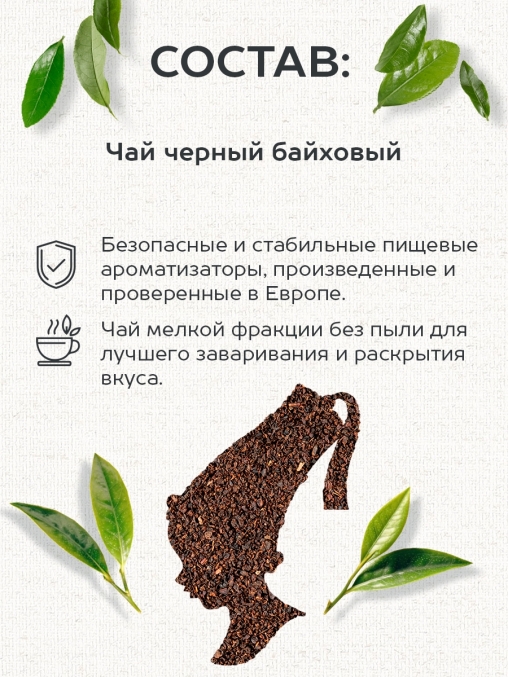 Чай черный Julius Meinl пакетированный премиум English Breackfast 25 пак.