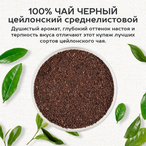 Чай черный Julius Meinl пакетированный премиум English Breackfast 25 пак.