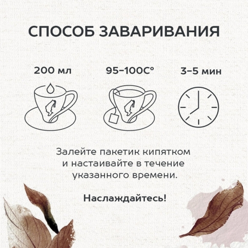 Чай черный Julius Meinl пакетированный премиум English Breackfast 25 пак.