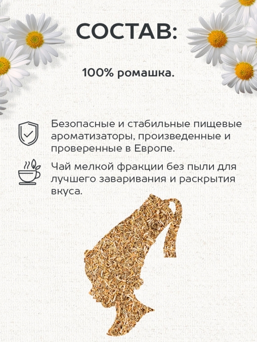 Чай Julius Meinl Ромашка пакетированный премиум 25 пак.