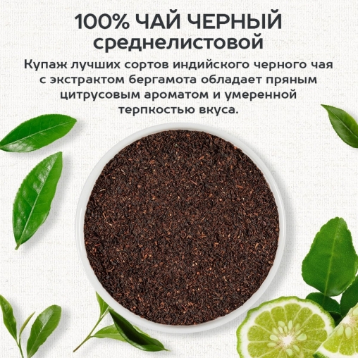 Чай черный Julius Meinl пакетированный премиум Earl Grey 25 пак.