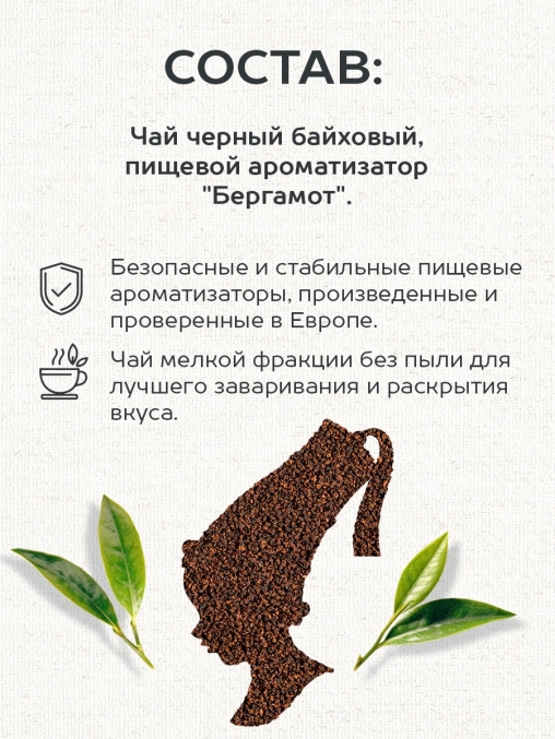 Чай черный Julius Meinl пакетированный премиум Earl Grey 25 пак.